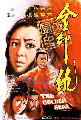 《将夜》海报